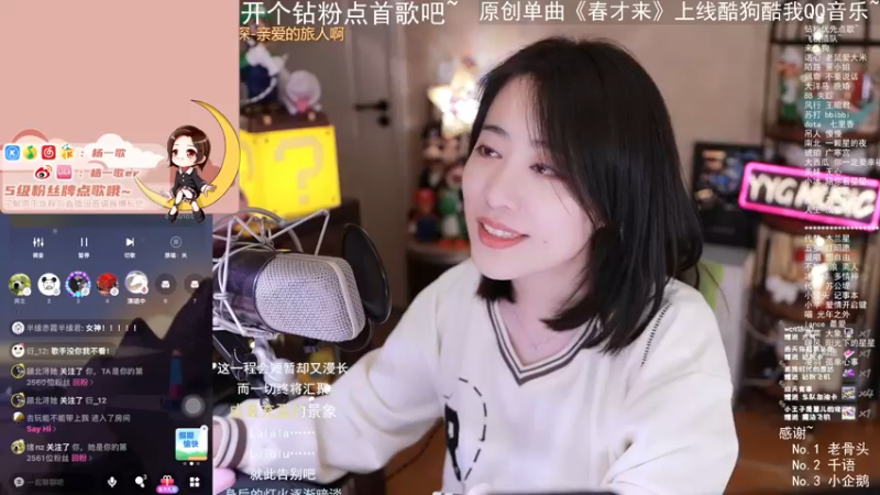 【2022-05-03 01点场】杨一歌：杨一歌：周二休息周三见~11258