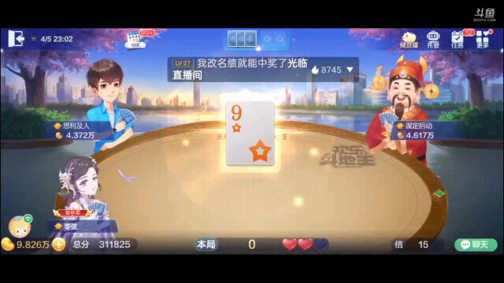0405特辑，起手俩癞子一大王三个三条开叫，补了56，10是地赖子，开局单Q上家直接顶2，大王被下家四张6又回单，上家顶K我过A上家2我就开炸，拿牌权扔个五顺