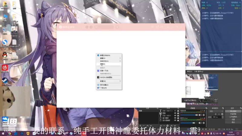 【2022-04-25 13点场】素年wyl：【素年】纯手动深渊日常体力神瞳开图任务