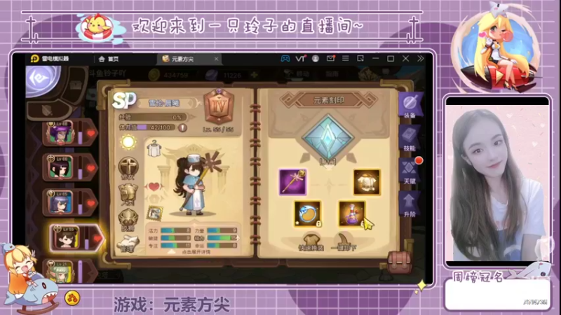 【2022-05-03 14点场】铃子是玲子吖：游戏：元素方尖