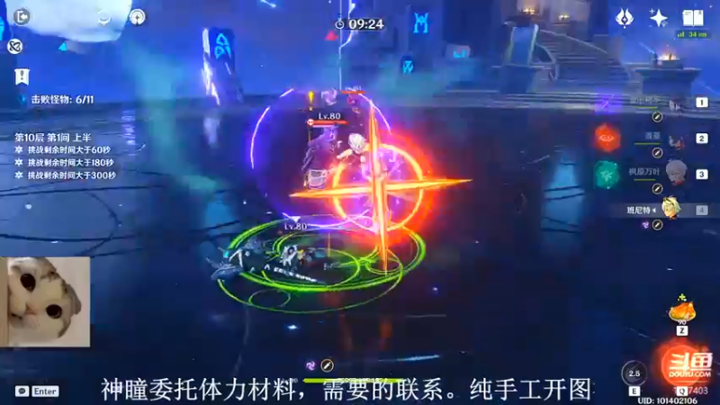【2022-05-02 17点场】素年wyl：【素年】纯手动深渊日常体力神瞳开图任务
