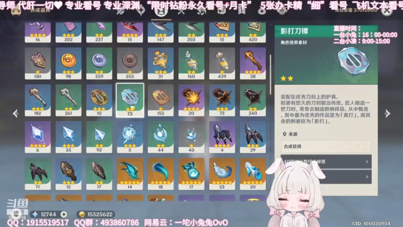 【2022-05-02 18点场】一坨小兔兔OvO：坨小兔】萌新导师 专业看号深渊