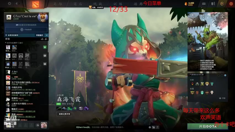 【2022-04-29 21点场】GTzzz剃头与植发共存：天梯如逆水行舟-不进则退