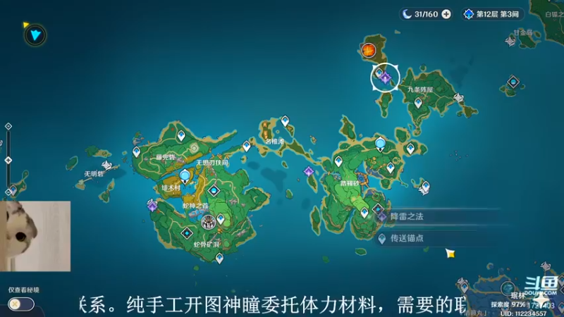 【2022-04-25 15点场】素年wyl：【素年】纯手动深渊日常体力神瞳开图任务