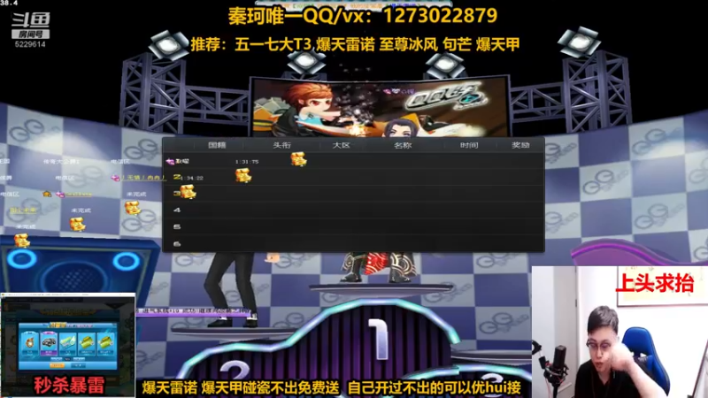 【2022-05-02 21点场】圆梦大师丶秦珂：爆天雷诺碰瓷不出免费送 搞起