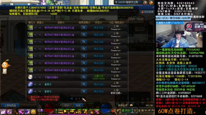 【2022-05-03 02点场】DNF木叶剑心：木叶:来啦 5月份期待110版本