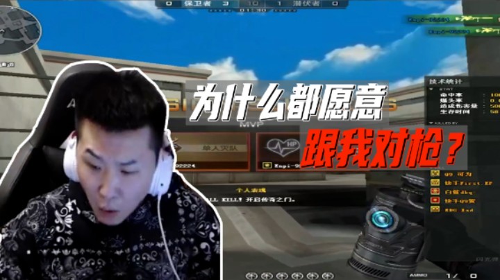 职业选手质量局：二门封烟怎么还开枪？