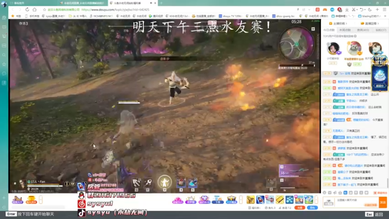 【2022-05-02 23点场】sysyu：【sy】开通钻粉送主播定制抱枕！