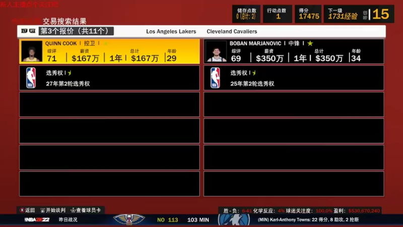 【NBA2K】steam靖哥哥的精彩时刻 20220501 18点场