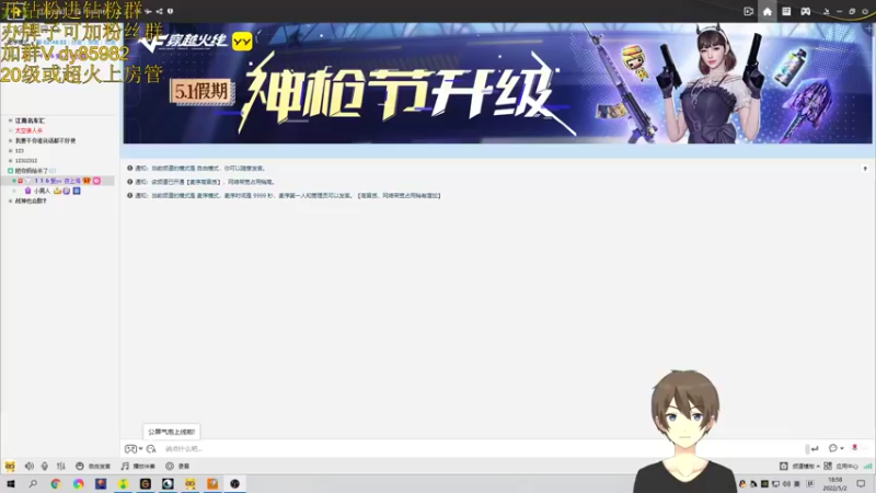 【2022-05-02 18点场】douyu小漠：小漠：缺爱的男人！！