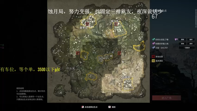 【2022-05-02 20点场】沐七707：3500以下帮打可上车。