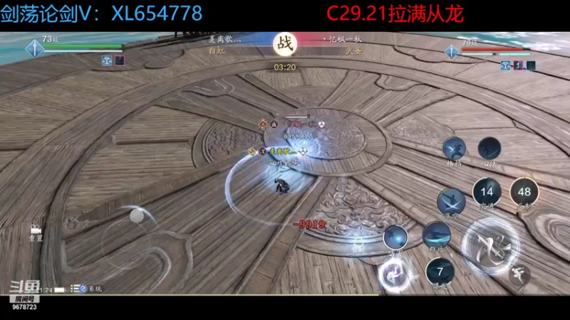 【2022-05-01 21点场】乐乐阿ovo：太白从龙论剑