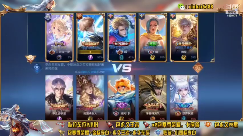 【2022-05-03 11点场】电竞信白丶：国服李白带粉 有车位