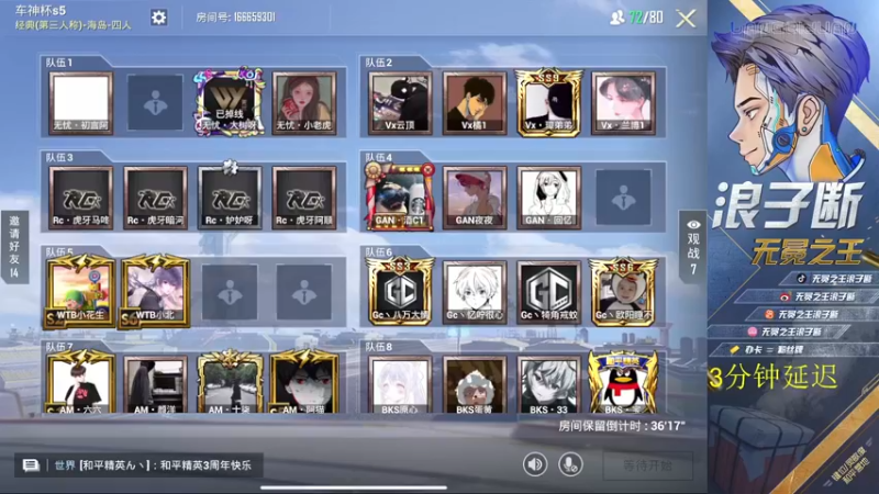 【2022-05-03 12点场】无冕之王浪子断：【车神杯决赛】AE86