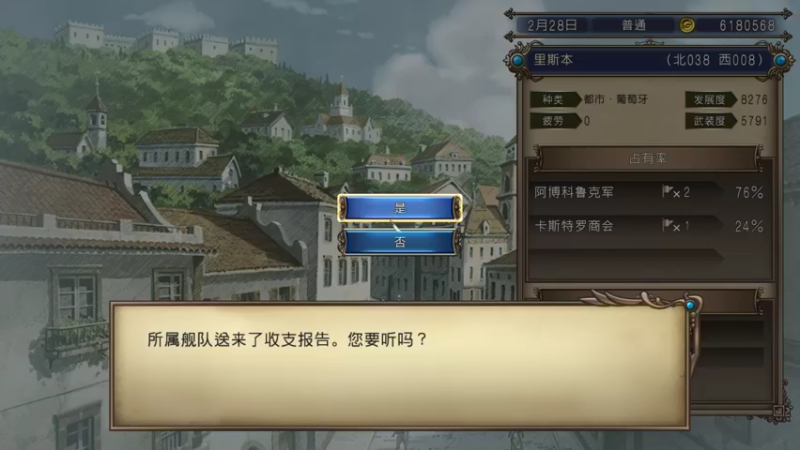 【2022-05-03 15点场】肥尸：【大海航时代4HD重置版】一统天下