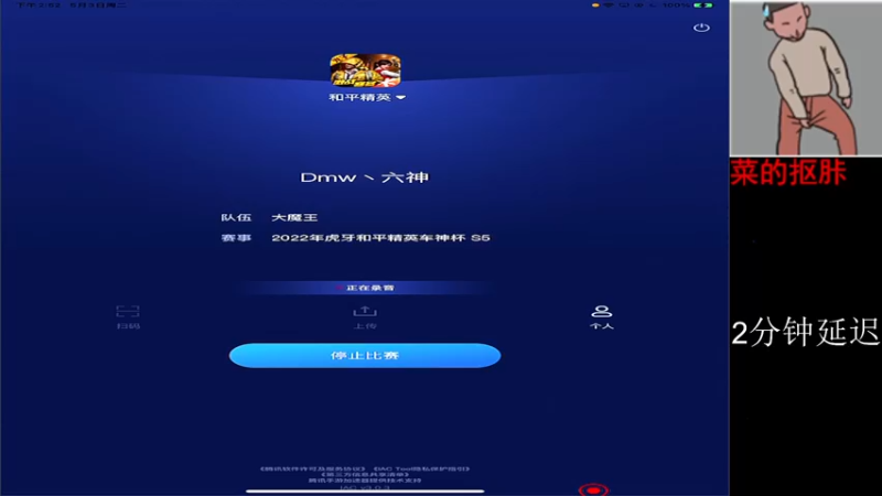 【2022-05-03 14点场】六神弟弟Tht：车神杯⭐冲冲冲