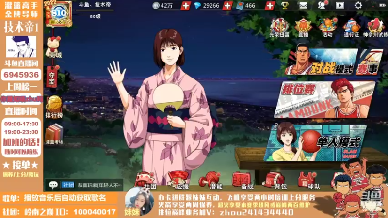 【2022-05-01 19点场】技术帝1：听听歌，打打球，岂不美哉