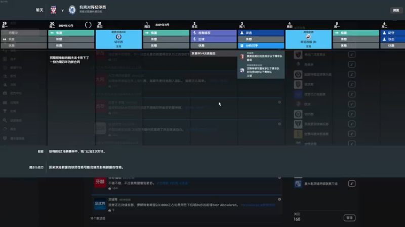【2022-05-02 22点场】主播阿飞：阿飞)英超第五年 欧战来了！！