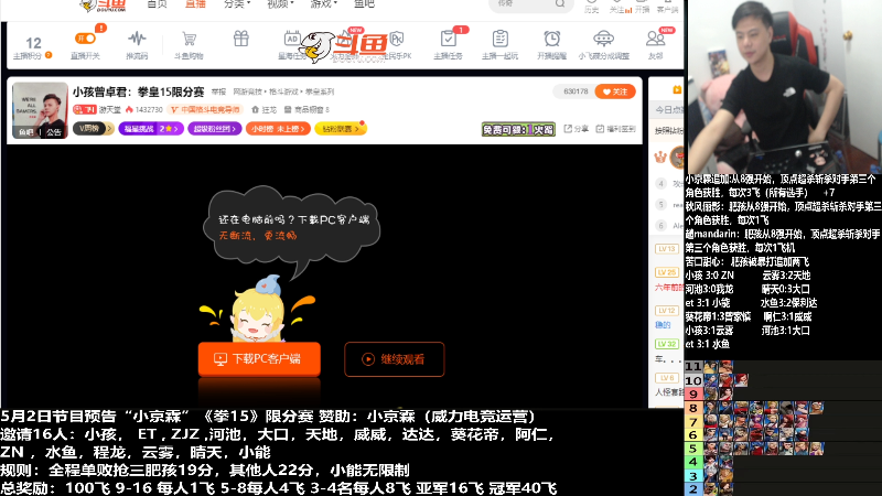 【格斗游戏】游天堂的精彩时刻 20220503 01点场