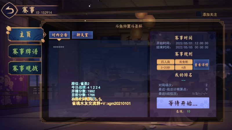 【2022-05-03 19点场】阿聪丷：【阿聪】好好打不摆烂！