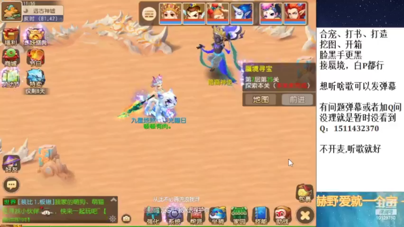 【2022-04-30 11点场】走夜路的老猫：蜃境随便打打了~