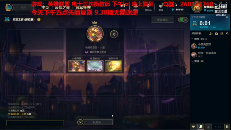 【2022-05-02 12点场】淼小晟：小晟：大家五一节快乐！