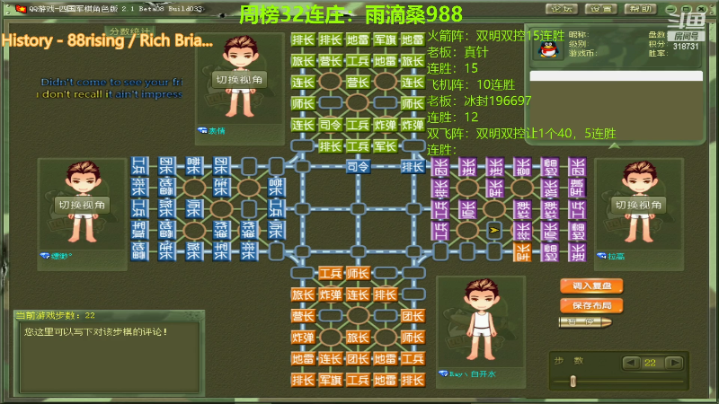 【四国军棋】白开氺的精彩时刻 20220503 21点场