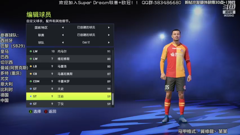 【2022-05-02 21点场】天翼前锋：Super Dream超级联赛来咯