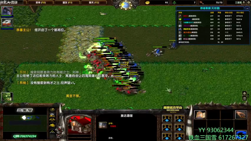 【2022-05-02 14点场】余贰人：3：三国雪~