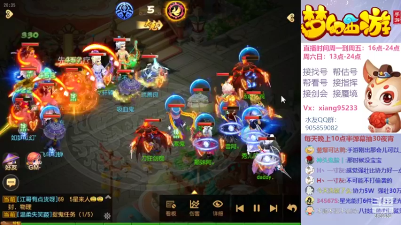 【2022-05-02 20点场】项95：专业帮找号~估号~蜃境~剑会~指挥
