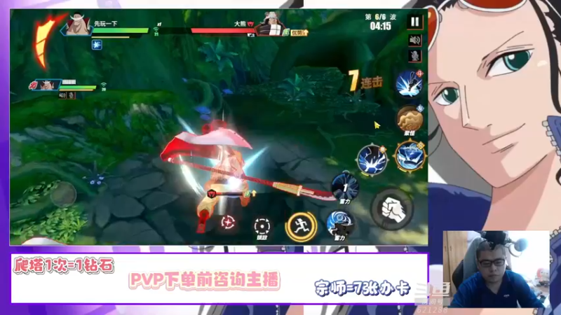 【2022-05-02 16点场】蓝云ya：航海王热血航线！