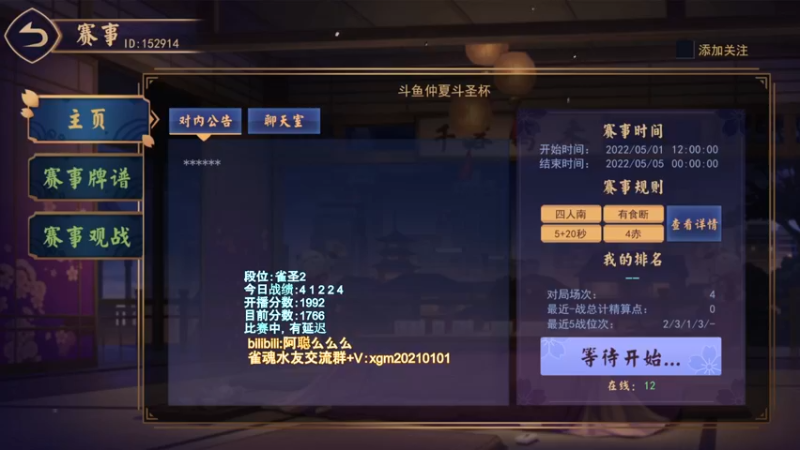 【2022-05-03 20点场】阿聪丷：【阿聪】好好打不摆烂！