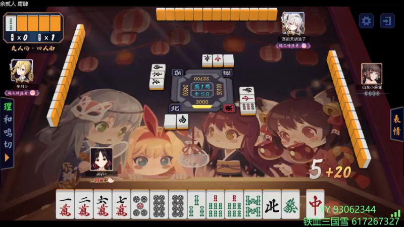 【2022-05-02 23点场】余贰人：3：三国雪~