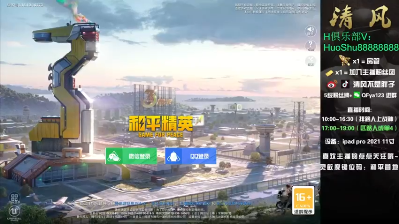 【2022-05-03 12点场】清风不是胖子：【下午1点 车神杯决赛 xBs！加油！】