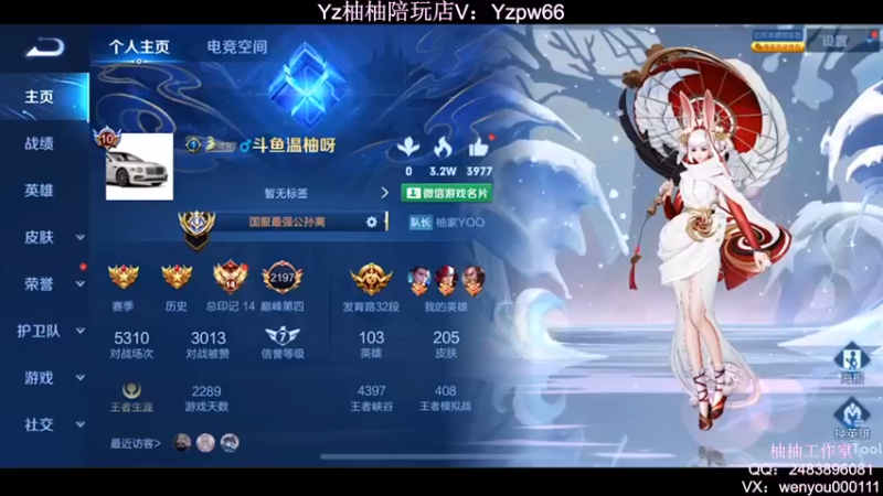 【2022-05-03 20点场】温柚：2200分冲巅峰赛第一！冲冲冲