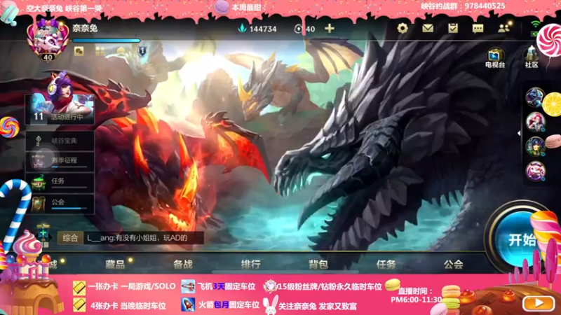 【2022-05-02 17点场】奈奈兔nice：我在车上 你在哪儿啊？