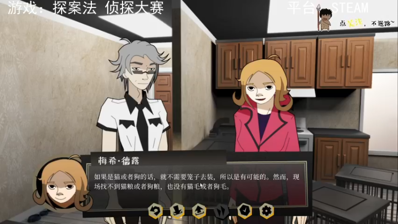 【2022-04-30 02点场】疯狂续命：探案法：侦探大赛~