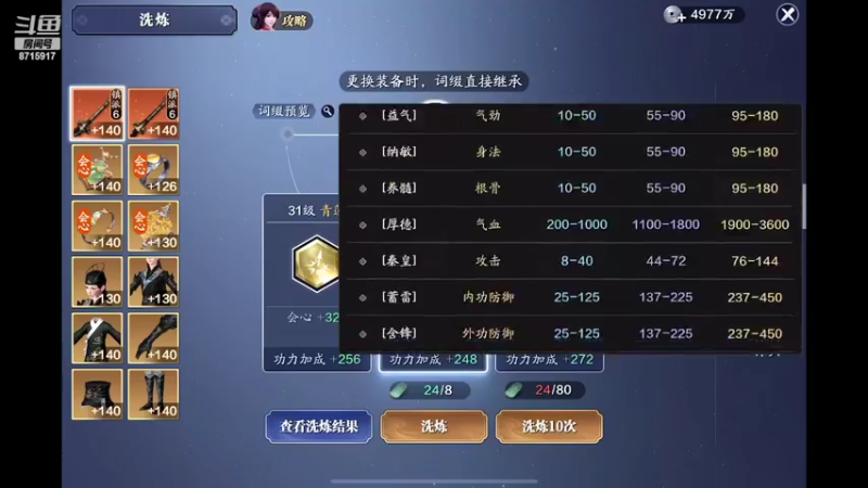 【2022-05-02 16点场】洋言呀呀呀：【调号看号】新一周论剑信仰