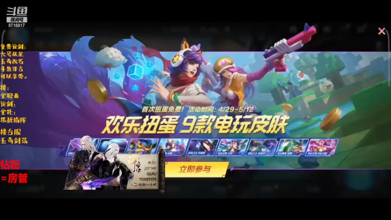 【2022-04-30 13点场】洋言呀呀呀：新区调号论剑，全职业！