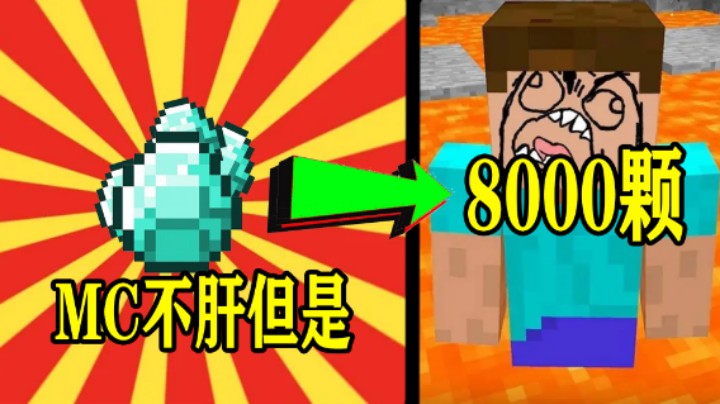 肝帝：玩不起是吧？