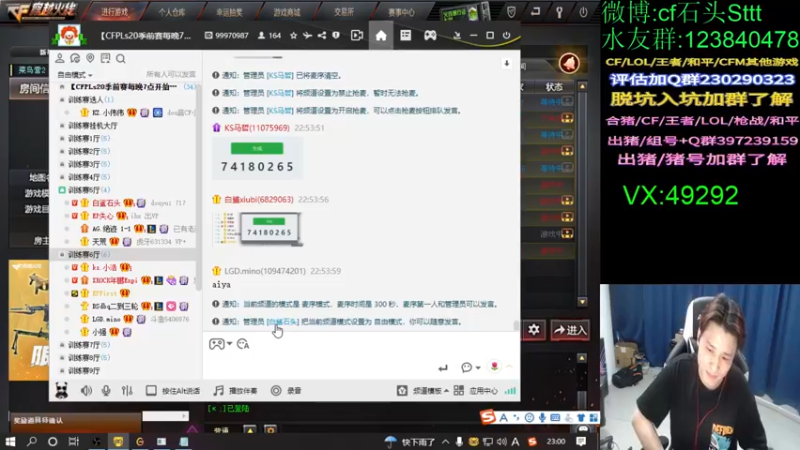 【2022-05-02 23点场】白鲨石头丶：5.1劳动节快乐呀 ～