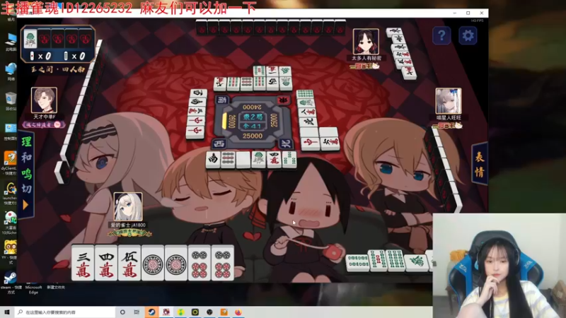 【2022-05-03 16点场】小蝌蚪羊月：小蝌蚪： 天才麻将少女来咯