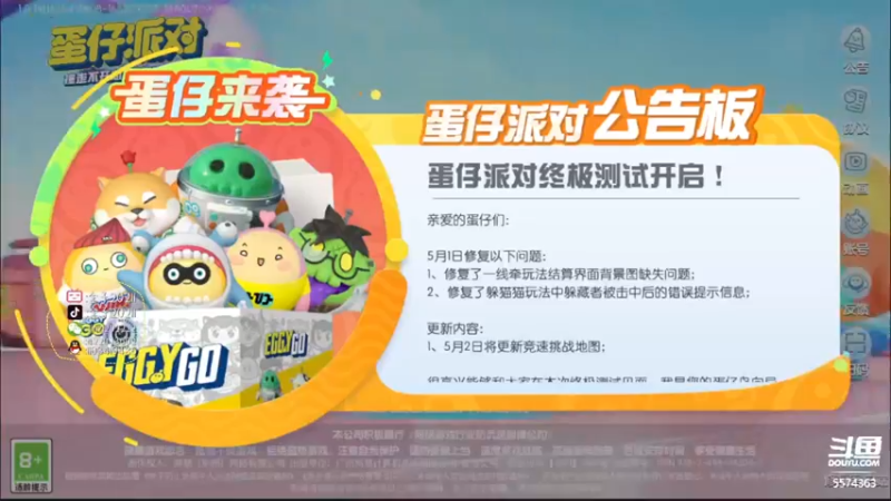 【2022-05-03 14点场】金子十八岁：蛋仔派对最终测试来了