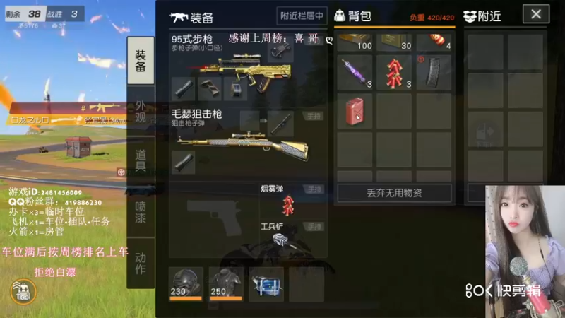 荒野行动素材吃鸡5-2..