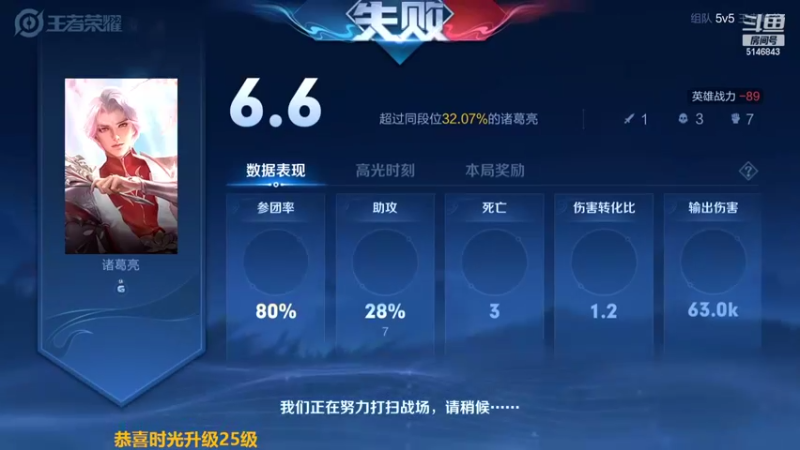 【2022-05-03 14点场】小啊鹏Zz：30-35星单排 冲击国服诸葛露娜