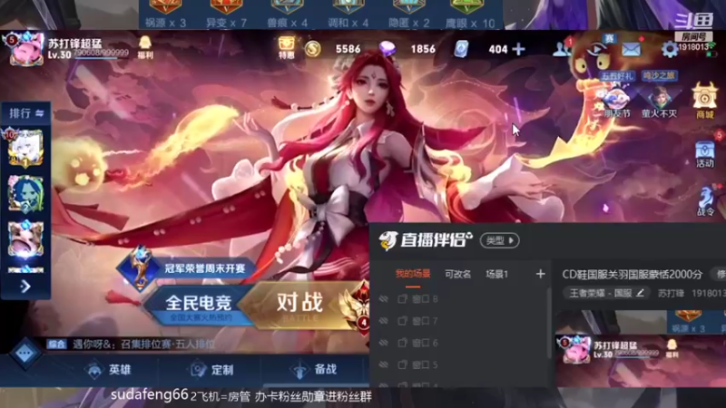 【2022-05-03 20点场】苏打锋：CD鞋关羽 国服蒙恬
