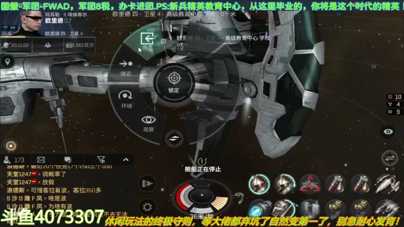 【2022-05-01 15点场】o莫羽寒：大叔继续做EVE作业，目标1000E