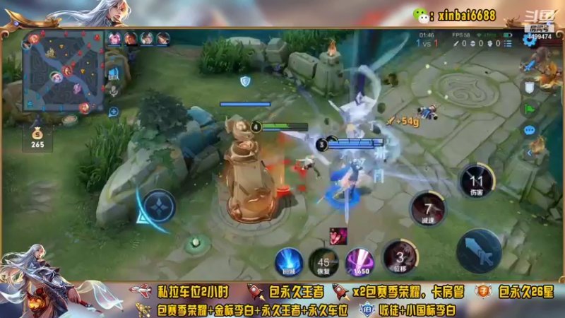 【2022-05-03 15点场】电竞信白丶：国服李白带粉 有车位