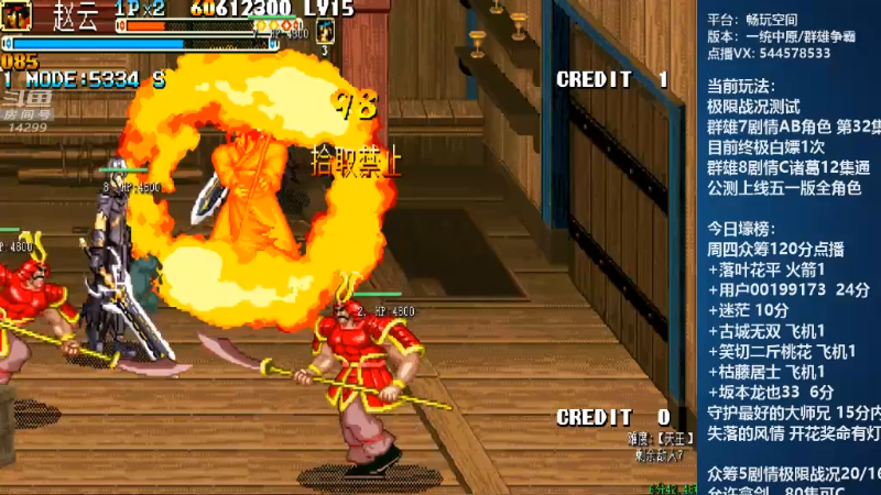 【怀旧游戏】断水流的精彩时刻 20220503 02点场