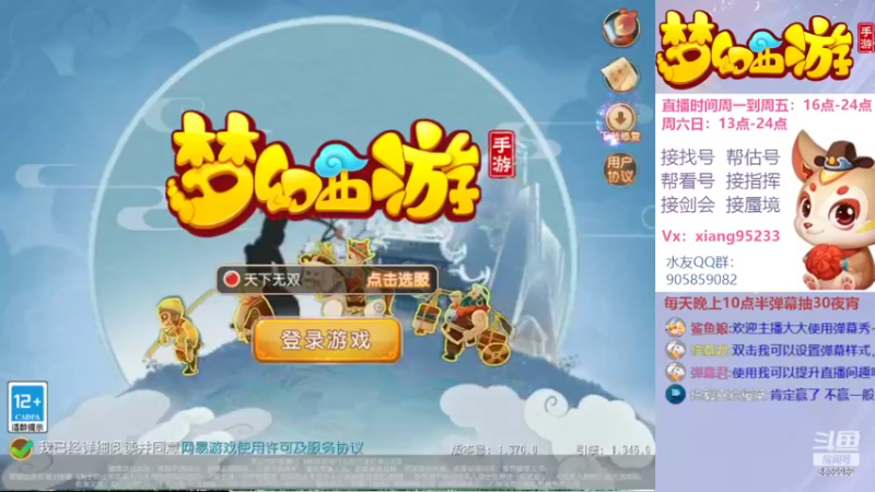 【2022-05-02 16点场】项95：专业帮找号~估号~蜃境~剑会~指挥
